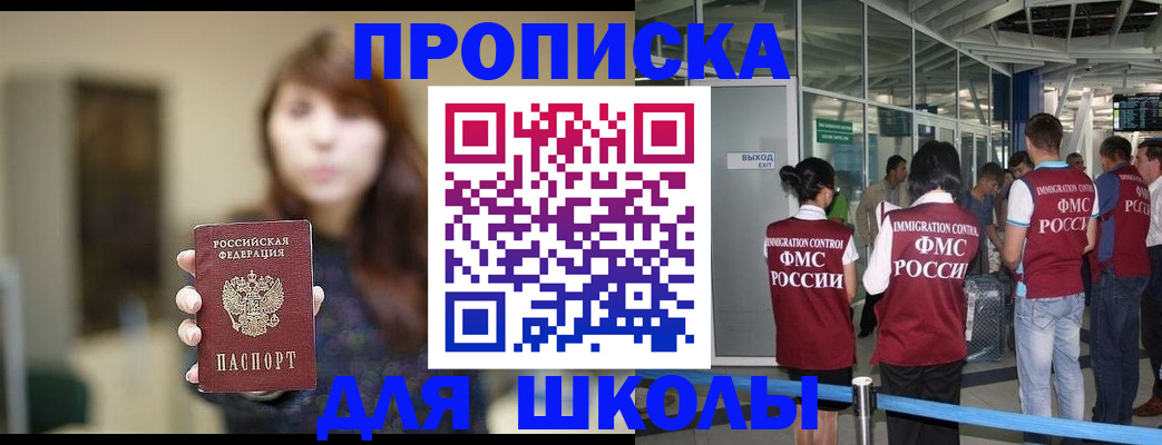 временная регистрация недорого в Красноперекопске