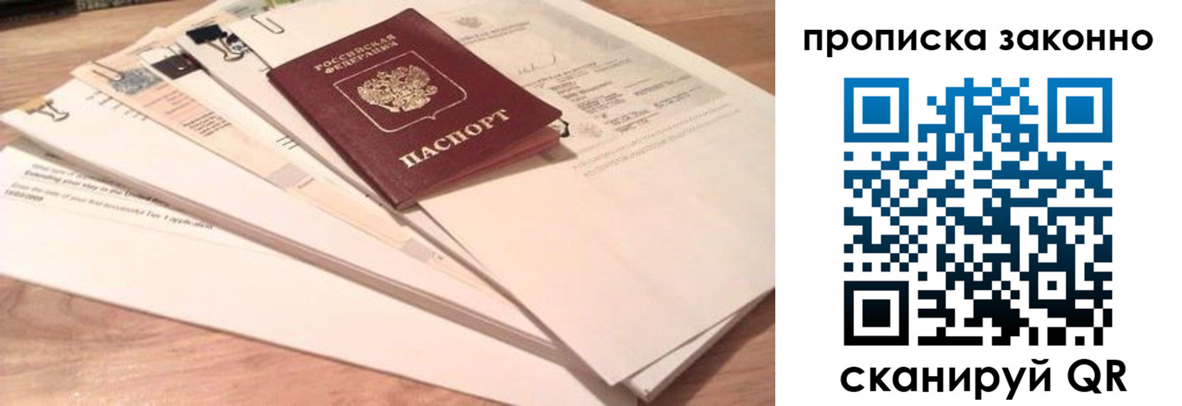 где прописаться в Красноперекопске