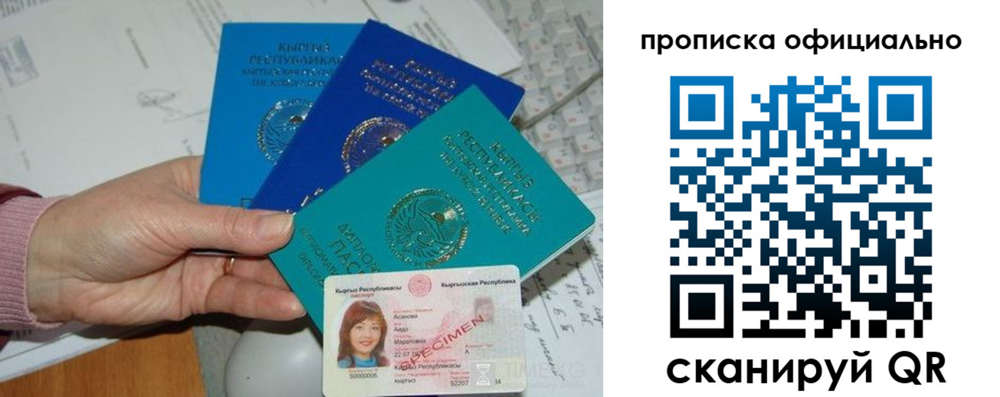 где прописаться в Красноперекопске