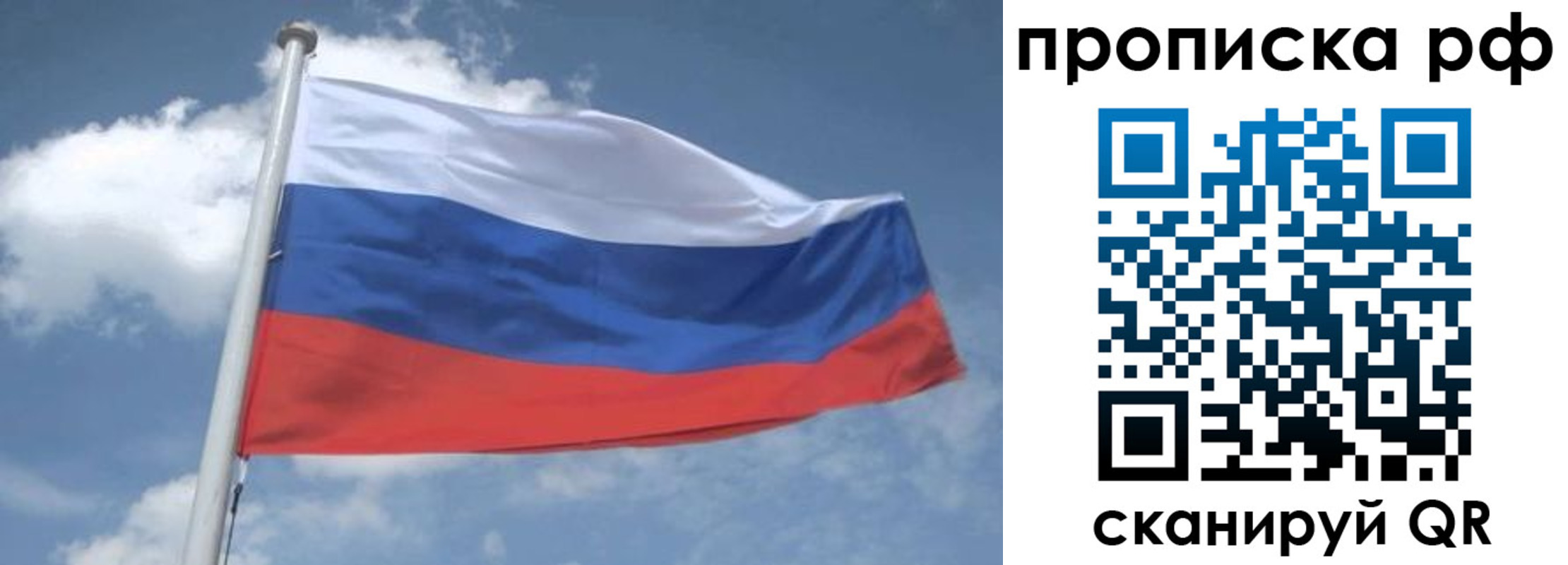 прописка регистрация в Красноперекопске