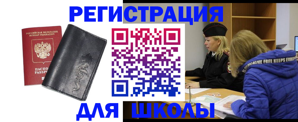 временная регистрация поиск в Красноперекопске