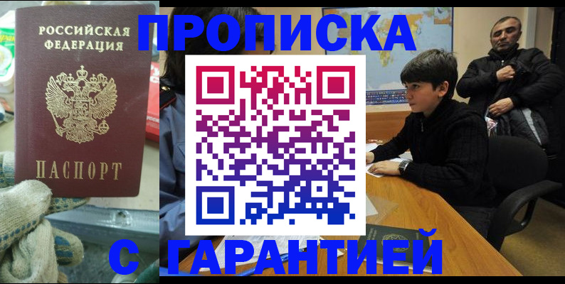 прописка для кредита в Красноперекопске